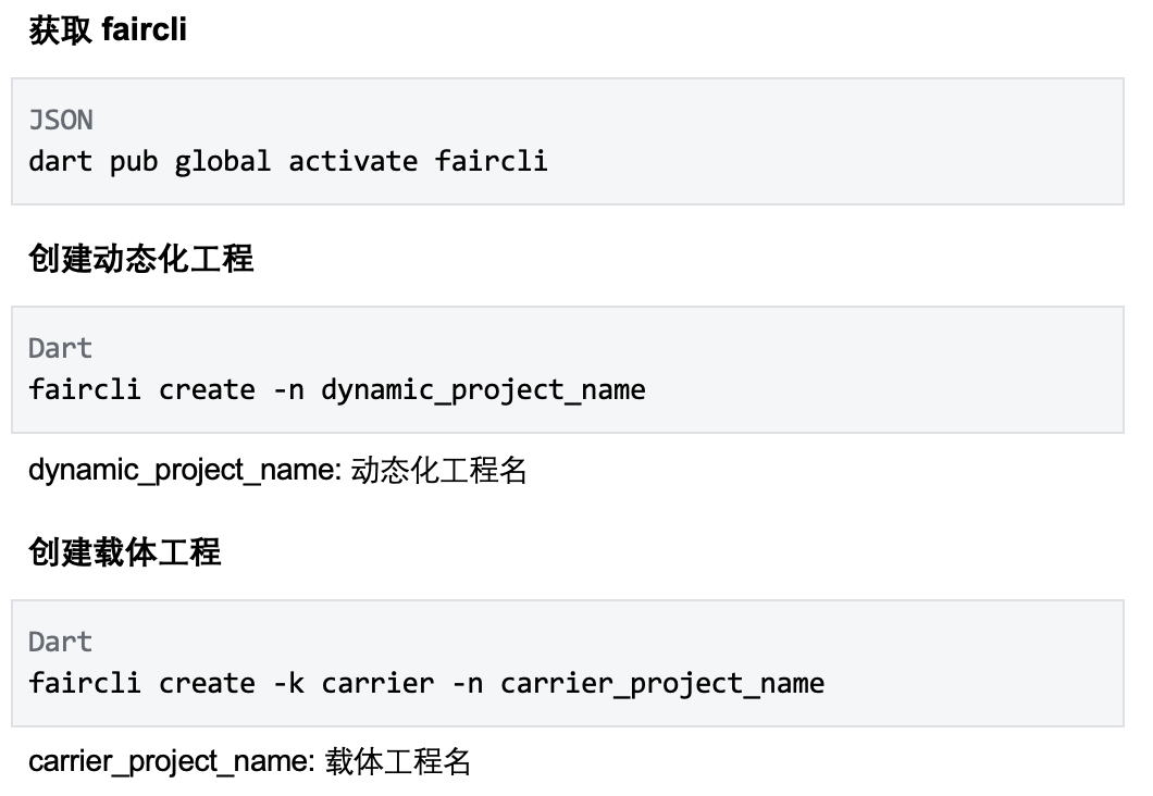掘力計(jì)劃第 20 期:孫哲-Flutter 動(dòng)態(tài)方案 Fair 原理與實(shí)踐