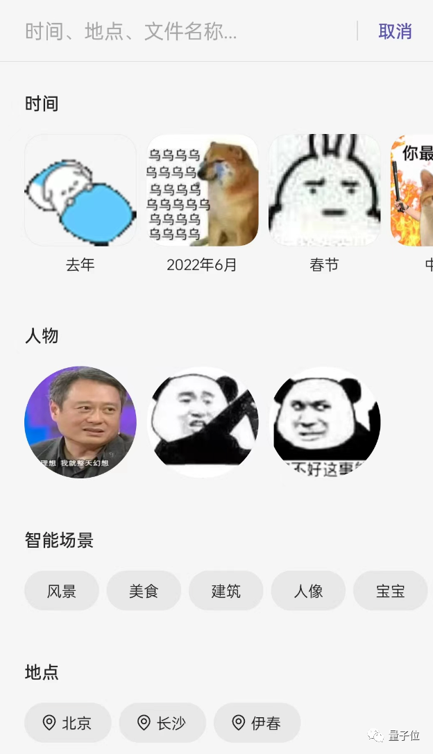 網(wǎng)盤用上大模型后「真香」！壓箱底黑照3秒找到，親朋好友都不淡定了