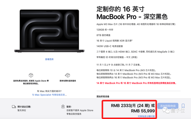 蘋果3納米M3芯片首發(fā)即Max，頂配56000元最強筆記本抱回家