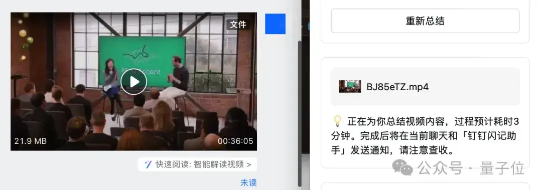 釘釘AI：好險(xiǎn)，差點(diǎn)就被長(zhǎng)文本卷到