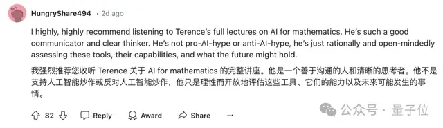 陶哲軒最新演講：AI時代，數(shù)學(xué)研究將進(jìn)入前所未有的規(guī)模