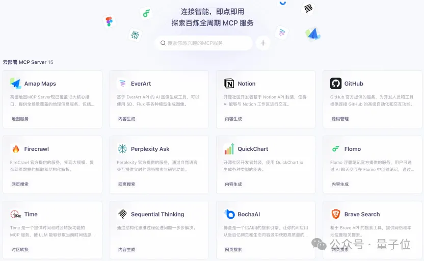 阿里云造“Agent工廠”，百煉MCP服務(wù)上線，無需代碼5分鐘建Agent
