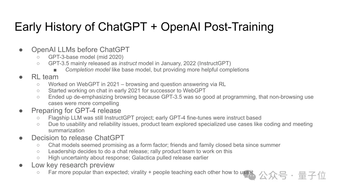 ChatGPT后訓(xùn)練方法被OpenAI離職聯(lián)創(chuàng)公開，PPT全網(wǎng)轉(zhuǎn)～