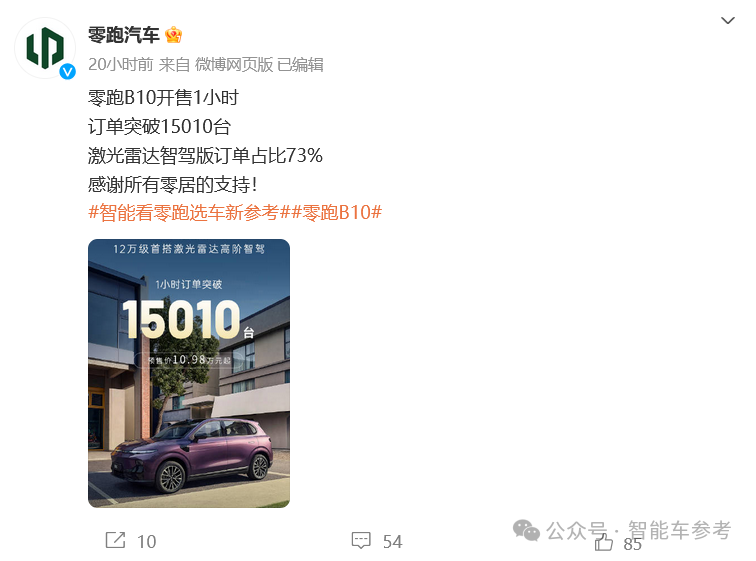 學理想的杭州造車新勢力，也盈利了