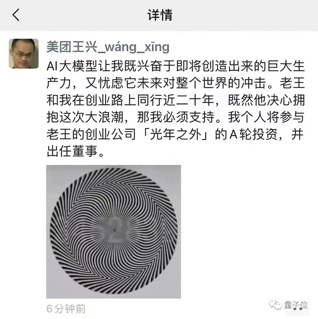 王慧文再融16億！大模型創(chuàng)業(yè)百天成獨角獸，騰訊押注，快手創(chuàng)始人入股