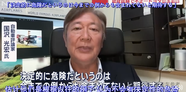 日系集體塌房：承認(rèn)安全測(cè)試造假，豐田本田馬自達(dá)鞠躬道歉