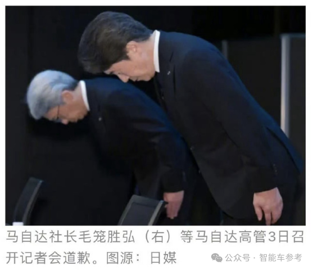 日系集體塌房：承認(rèn)安全測(cè)試造假，豐田本田馬自達(dá)鞠躬道歉