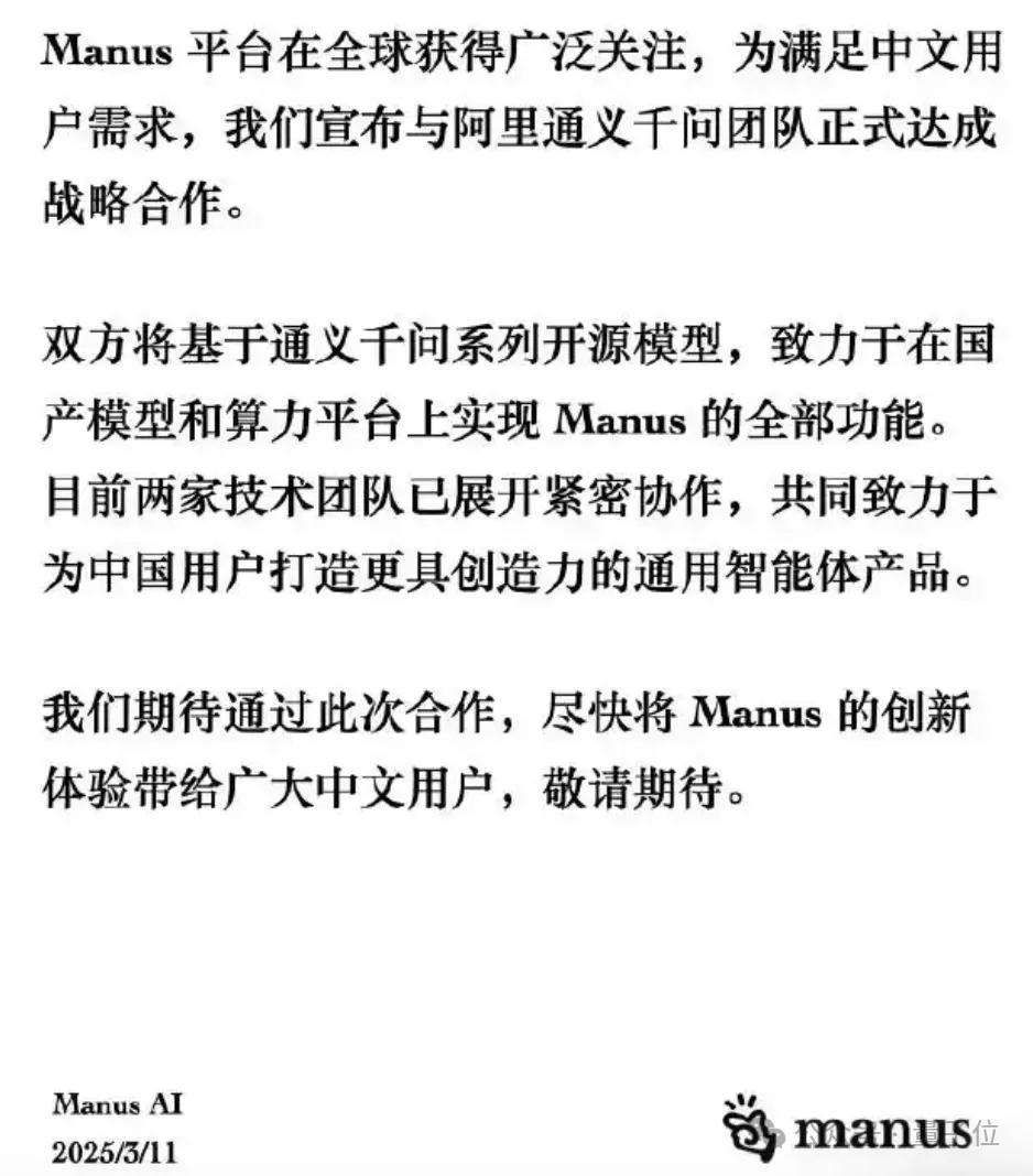 Manus跑路了嗎？