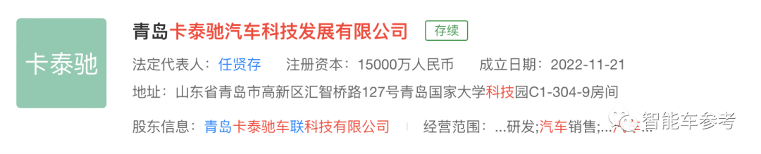 海爾也進軍智能車了