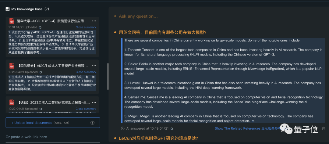 ChatGPT私人訂制！只需把文檔一鍵上傳，免費(fèi)可玩