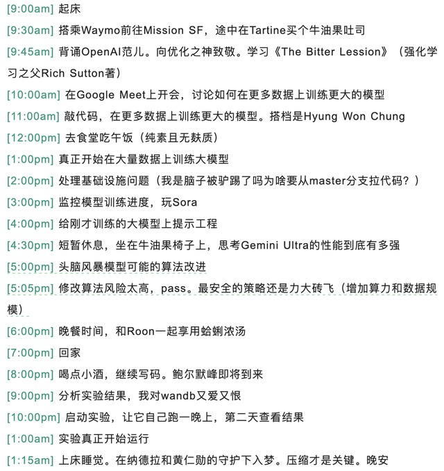阿里大模型員工也自曝了996作息表