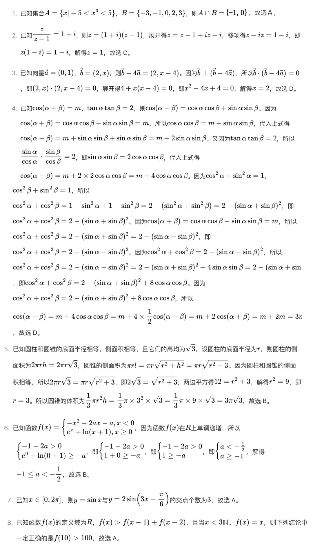 豆包文科成績超了一本線，為什么理科不行？