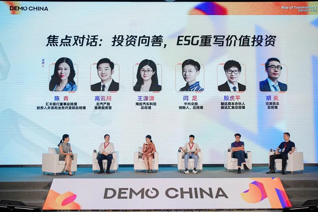 102家早期科技企業(yè)，200+投資人齊聚成都，2024DEMO CHINA大會(huì)舉辦