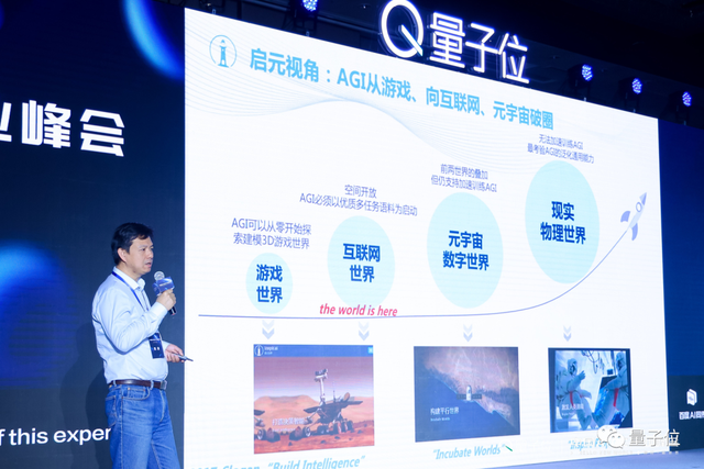 啟元世界CEO袁泉:能力涌現(xiàn)不只與模型大小相關(guān) | 中國(guó)AIGC產(chǎn)業(yè)峰會(huì)