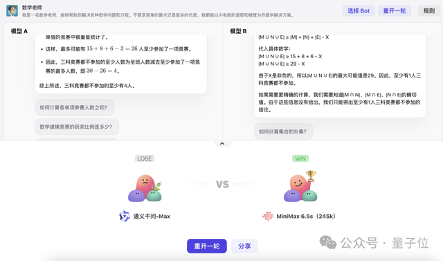 字節(jié)扣子搭建大模型擂臺(tái)：匿名PK效果，用戶當(dāng)裁判，跑分時(shí)代要結(jié)束了