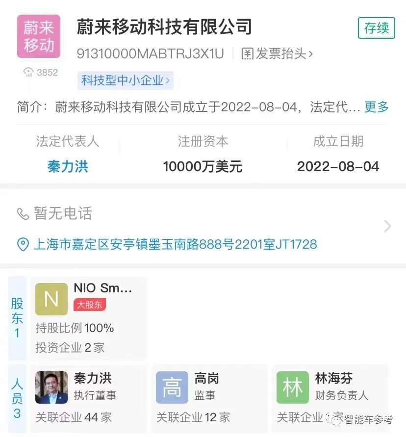 蔚來(lái)手機(jī)，OPPO味道