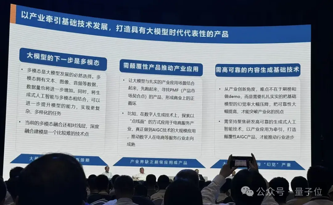 港大馬毅：大模型長期沒有理論就像盲人摸象；大佬齊聚談AI下一步