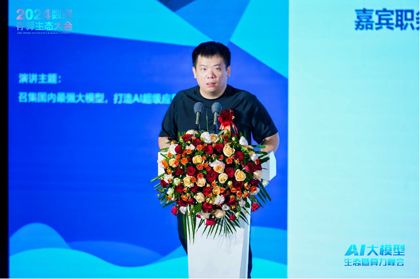 AI大模型生態(tài)暨算力大會9月25日舉行，近二十位行業(yè)大咖探討大模型應(yīng)用新生態(tài)
