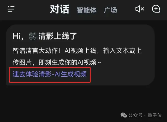 智譜AI版Sora來了！人人免費(fèi)不限次，有手機(jī)就能玩，API也開放了