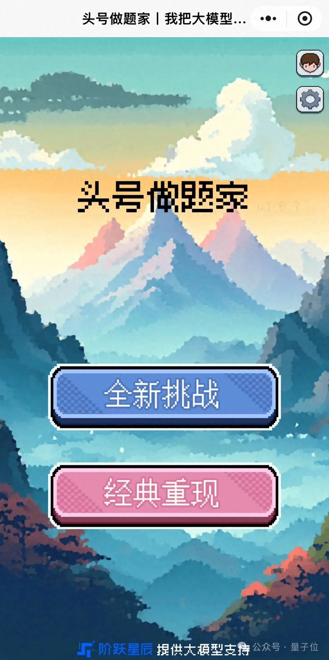 姚班天才組隊開發(fā)《完蛋！我被大模型包圍了》續(xù)作！AI摸魚好物