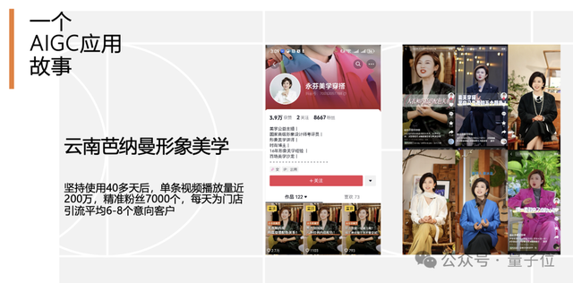 小冰徐元春：AIGC已經(jīng)讓普通人開始賺錢 | 中國AIGC產(chǎn)業(yè)峰會