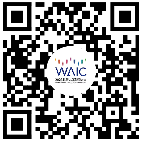 WAIC 2023投融資專題對(duì)接會(huì)暨2023好公司開放日DEMODAY啟動(dòng)報(bào)名！