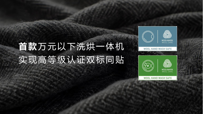 洗衣新生代強勢崛起 石頭科技洗衣機技術品鑒會北京場圓滿落幕
