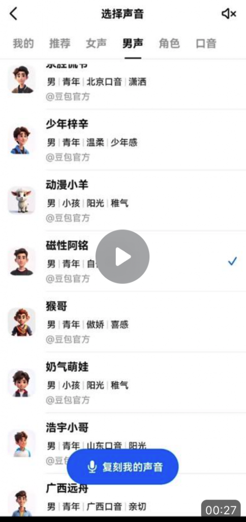 字節(jié)跳動(dòng)大模型首次全員亮相：一口氣9個(gè)，價(jià)格低99%，沒有參數(shù)規(guī)模和榜單分?jǐn)?shù)