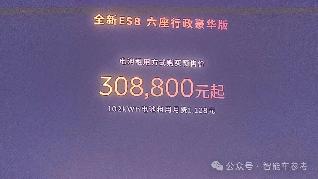 31萬！蔚來開賣國產(chǎn)最大純電SUV，網(wǎng)友排隊(duì)給CEO李斌道歉