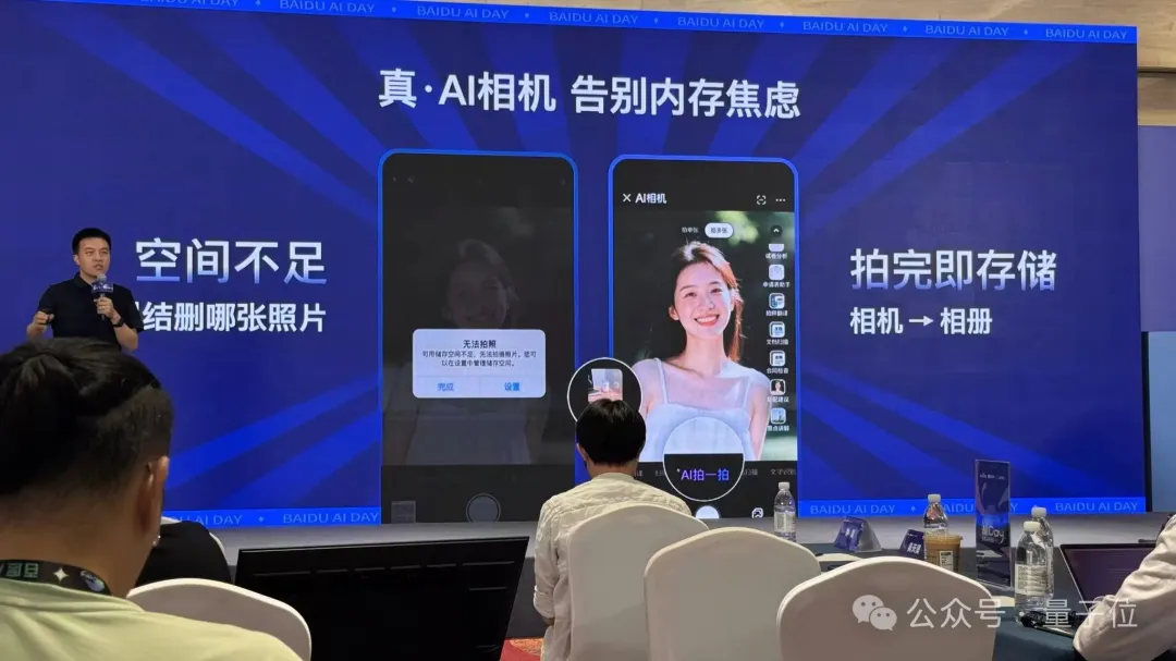 百度推出真·AI相機(jī)，拍照存儲(chǔ)管理一步到位