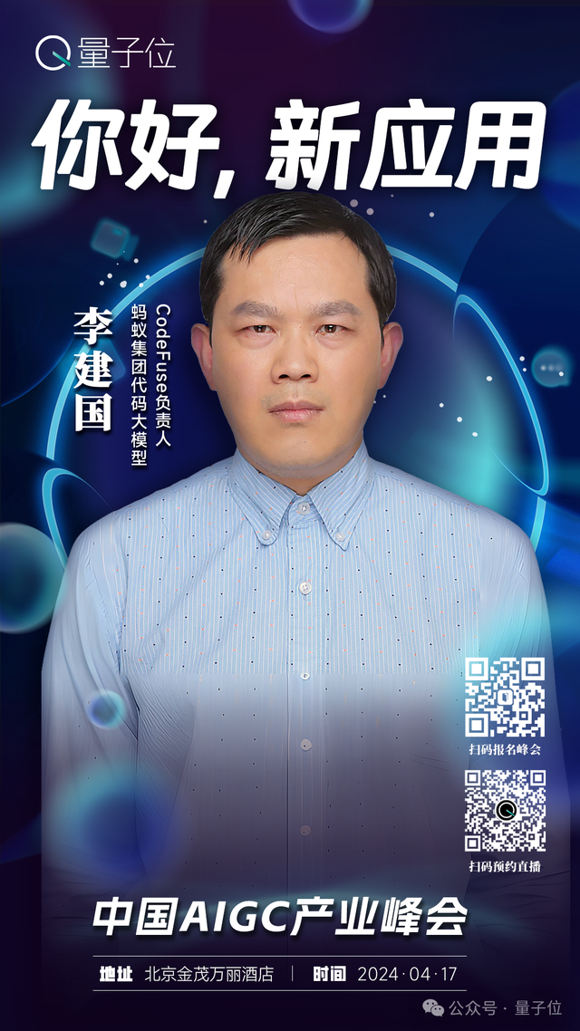 中國最fashion的AIGC應(yīng)用都在這里了 | 中國AIGC產(chǎn)業(yè)峰會