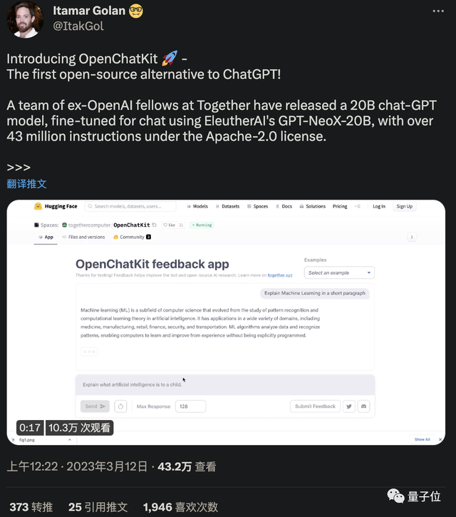 ChatGPT開源平替來了，開箱即用！前OpenAI團隊打造，GitHub剛發(fā)布就攬獲800+星