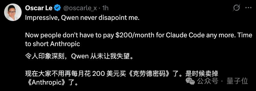 開源Qwen凌晨暴擊閉源Claude！刷新AI編程SOTA，支持1M上下文
