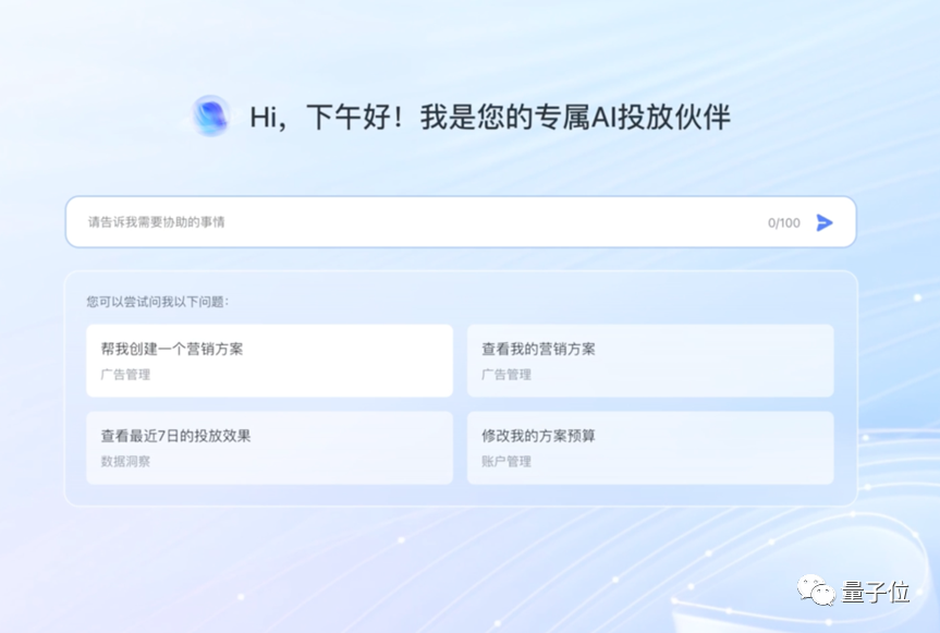 大模型應(yīng)用給百度打了劑強(qiáng)心針！凈利增長(zhǎng)23%，李彥宏：核心業(yè)務(wù)重構(gòu)將帶來數(shù)億元增量收入