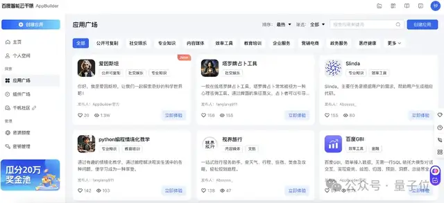 產(chǎn)業(yè)級(jí)AI原生應(yīng)用的「超級(jí)外掛」，應(yīng)用已在200+行業(yè)場(chǎng)景落地