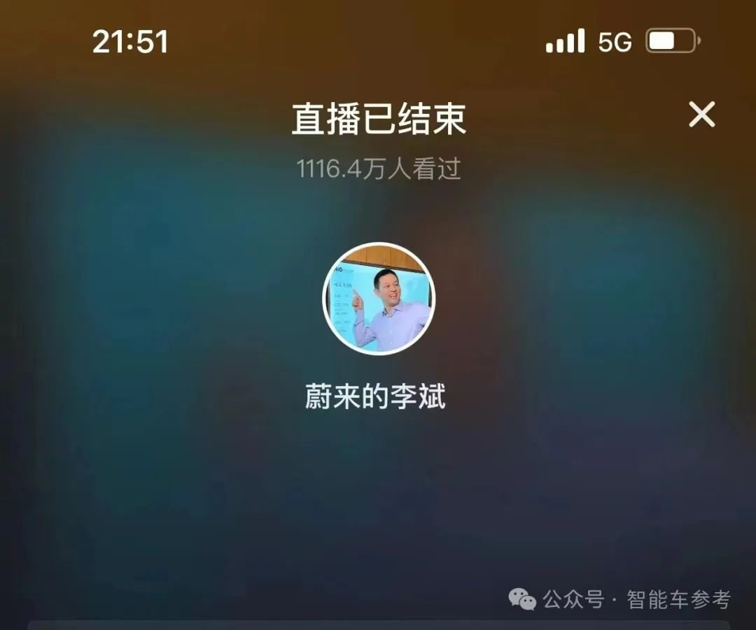 蔚來也降價(jià)了，靠換電技術(shù)省錢！李斌一夜?jié)q粉18萬