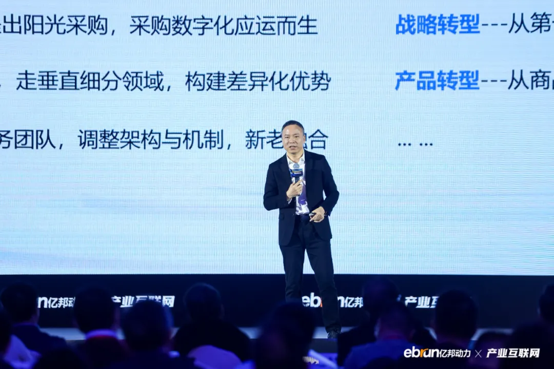 當(dāng)供應(yīng)鏈變革遇上AI浪潮，我們所看到的新質(zhì)生產(chǎn)力丨億邦產(chǎn)業(yè)互聯(lián)網(wǎng)峰會(huì)實(shí)錄