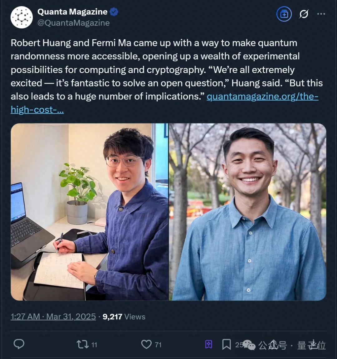 兩位華人76頁(yè)論文解決量子領(lǐng)域核心問(wèn)題:首次證明偽隨機(jī)性真實(shí)存在