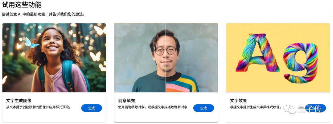 Adobe新版AI繪畫炸場(chǎng)，2k分辨率在線就能玩，網(wǎng)友：效果比DALL·E 3更強(qiáng)