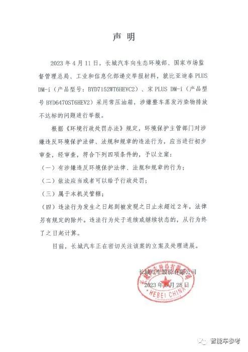 比亞迪：悄悄的OTA，打槍的不要