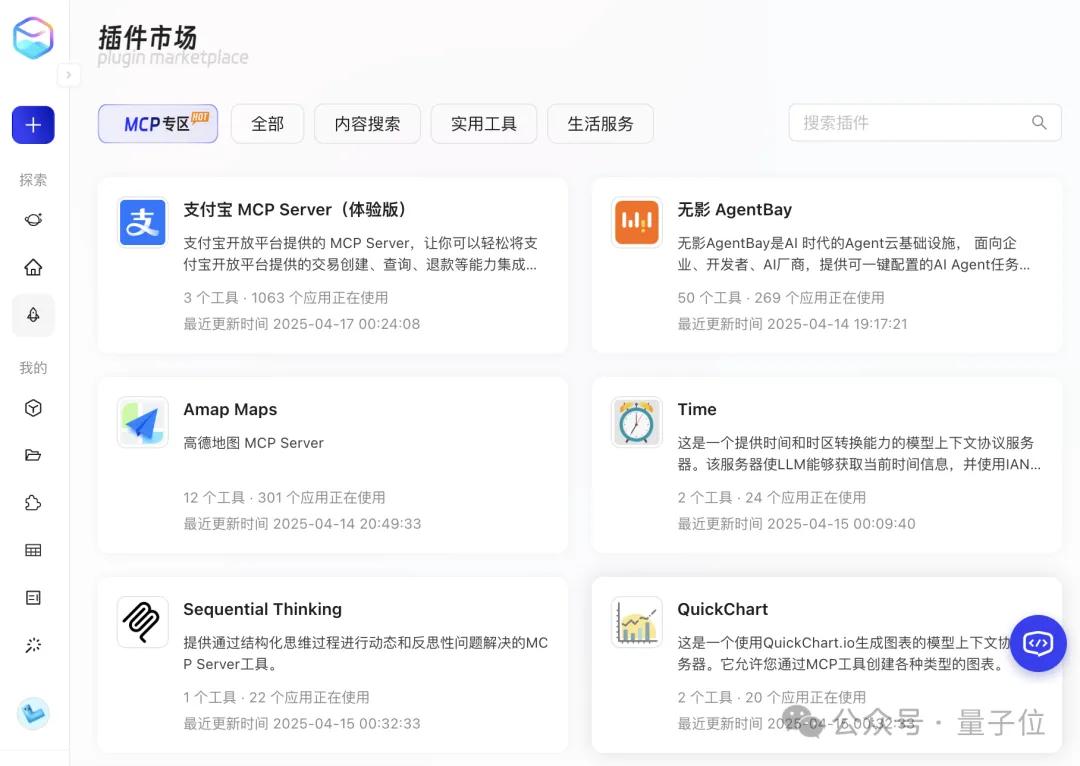 3分鐘搭建一個(gè)調(diào)用支付寶的智能體，MCP爆發(fā)，螞蟻推了一把