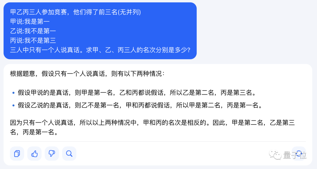字節(jié)版ChatGPT悄悄開放，免費(fèi)無排隊(duì)，抖音號(hào)手機(jī)號(hào)直接登