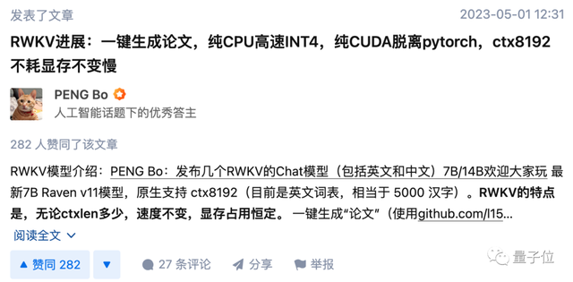 RNN在大模型時(shí)代「復(fù)活」，27家機(jī)構(gòu)聯(lián)名重磅論文來了！模型已在GitHub攬星7.2k