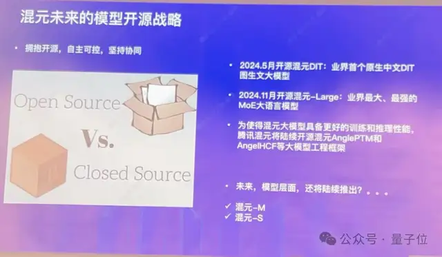 騰訊發(fā)最大開源MoE模型，3890億參數免費可商用，跑分超Llama3.1