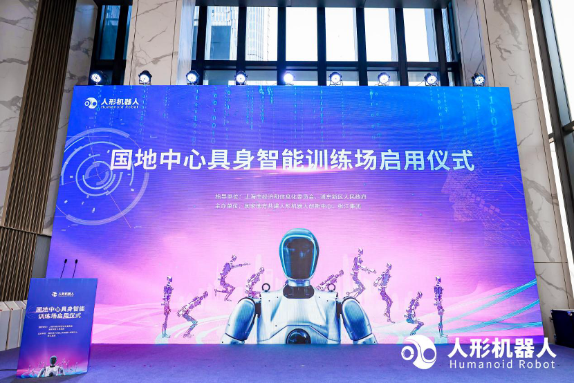 能容納超100個人形機器人同時訓(xùn)練！全國首個異構(gòu)人形機器人訓(xùn)練場正式啟用