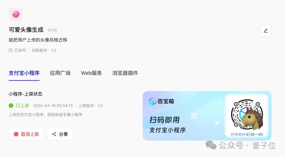 3分鐘搭建一個(gè)調(diào)用支付寶的智能體，MCP爆發(fā)，螞蟻推了一把