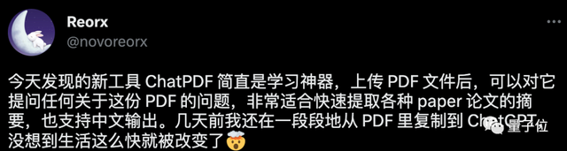 ChatPDF也來了！一鍵上傳文件即可解讀，復制粘貼都省了