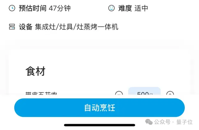 實(shí)測(cè)首個(gè)烹飪大模型「食神」：DeepSeek進(jìn)廚房，看臉生成養(yǎng)生食譜，普通人也能做大餐