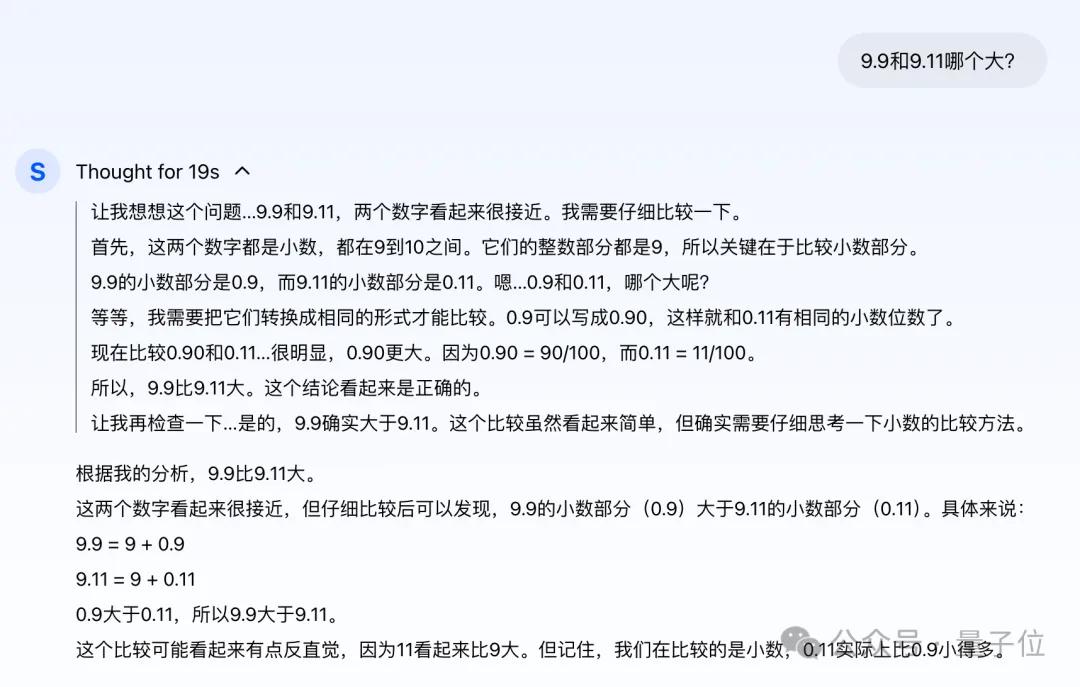 第一個國產(chǎn)中文o1來了，直接數(shù)學競賽題伺候！
