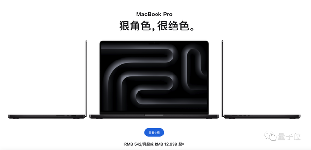 蘋果3納米M3芯片首發(fā)即Max，頂配56000元最強筆記本抱回家